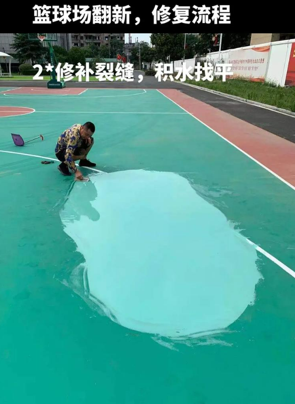 沈丘硅 PU 球场（篮球场 / 羽毛球场）  局部维修（破损＜30%）